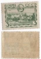 1933-01 Марка СССР 3 коп Трир - место рождения  К. Маркс 50 лет со дня смерти II O