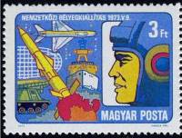 (1973-030) Марка Венгрия "Вооружённые силы"    Международная выставка марок Солдаты Варшавского дого