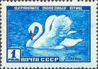 1959-059 Марка СССР Лебедь   Фауна II O
