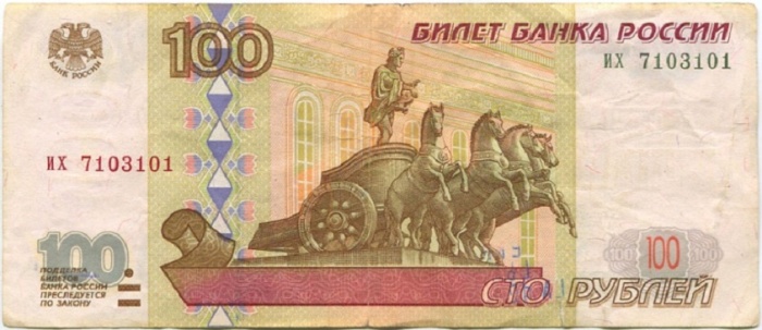 серия аа-чг Банкнота Россия 1997 год 100 рублей   (Без модификации) VF