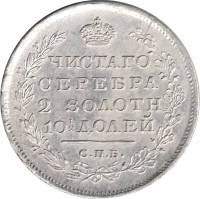 1814 СПБ ПС Монета Россия 1814 год 50 копеек Орёл 1810 г. Серебро Ag 868  XF