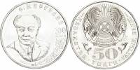 (010) Монета Казахстан 2004 год 50 тенге "Алькей Маргулан"  Нейзильбер  UNC