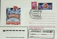 1983-год  Конверт спецгашение СССР Северный полюс -26   , Печать ПД Марка