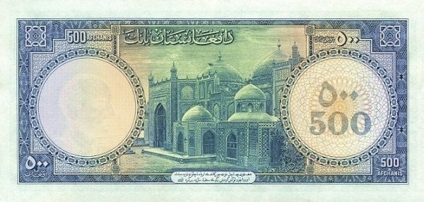  Банкнота Афганистан 1957 год 500     UNC