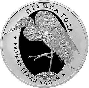 () Монета Беларусь 2008 год 1  &quot;&quot;    AU