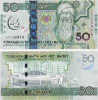 (2017) Банкнота Туркмения 2017 год 50 манат "Коркут"   UNC