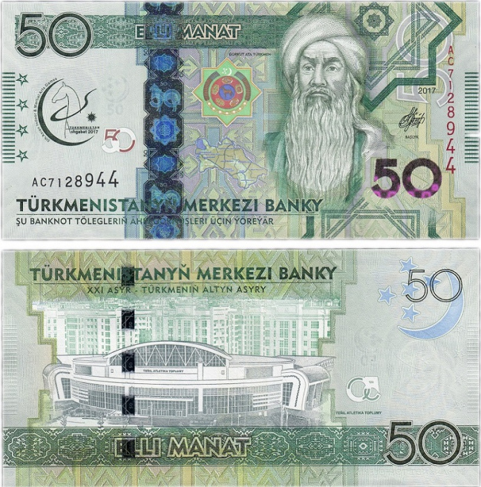 (2017) Банкнота Туркмения 2017 год 50 манат &quot;Коркут&quot;   UNC