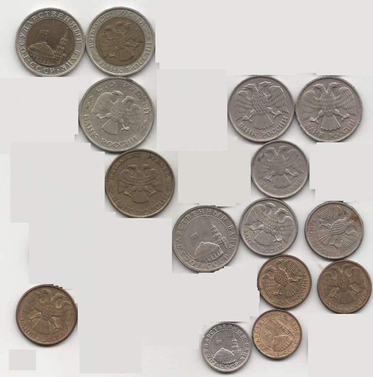 1991-1993 ММД и ЛМД, 15 монет от 10 коп до 100 руб Набор монет Россия    VF