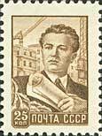 1958-106a Марка СССР Инженер Офсет, Перф греб 12:12¼, 1959 г.   Стандартный выпуск II Θ