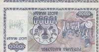 () Банкнота Македония 1992 год 10 000  ""   UNC