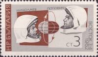 (1966-058) Марка Болгария "П. Попович и А. Николаев"   Исследование космоса I Θ