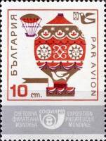 (1969-026) Марка Болгария "Воздушный шар"   Средства связи III O