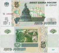 (серия чз) Банкнота Россия 1997 год 5 рублей "Великий Новгород" Печать 2022 года  UNC