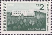 (1966-083) Марка Болгария "Турбаза в Белоградчике (Балканы)"   Стандартный выпуск. Туризм в Болгарии