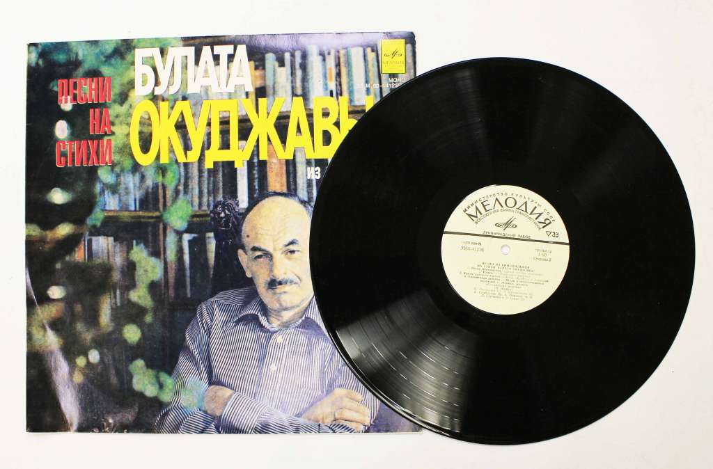 Пластинка виниловая Б. Окуджава Давайте восклицать Мелодия 300 мм. Near mint