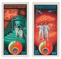 (1979-) Марка СССР "Полёт в космос четвёртого международного экипажа (" , III O