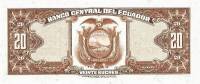 Банкнота Эквадор 05.11.1969 год 20 сукре Кито Церковь иезуитов   UNC