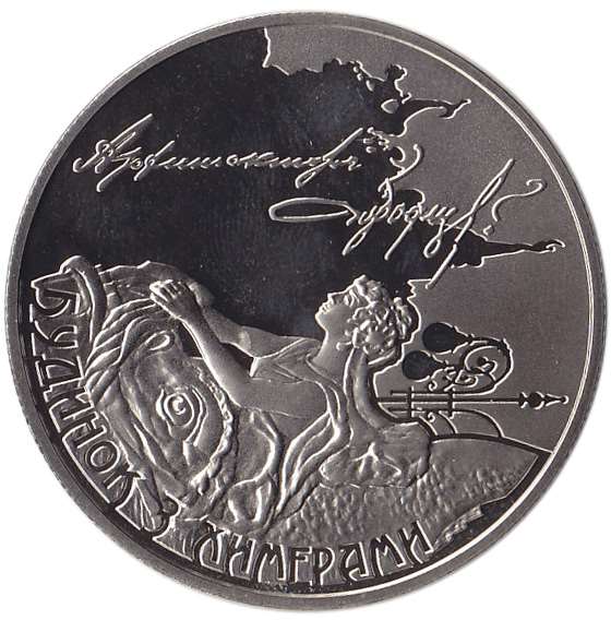 (096) Монета Украина 2013 год 5 гривен &quot;Владислав Городецкий&quot;  Нейзильбер  PROOF