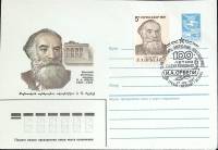 1987-год  Худож. маркиров. конверт, сг+ марка СССР И.А. Орбели   , Печать ПД Марка