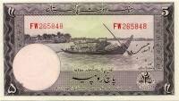 (№1953P-12a.1) Банкнота Пакистан 1953 год "5 Rupees" (Подписи: Zahid Hussain)