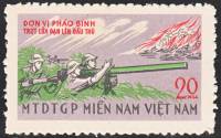 (1968-006) Марка Вьетконг "Артиллеристы"    НОФ Южного Вьетнама III Θ
