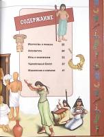 Книга "Древний Египет. Энциклопеия." 2007 , Москва Твёрдая обл. 44 с. С цв илл
