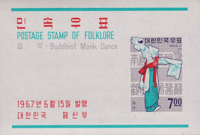(№1967-256) Блок марок Корея Южная 1967 год &quot;Буддийский танец монаха&quot;, Гашеный