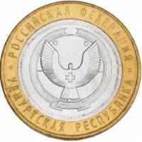(049ммд) Монета Россия 2008 год 10 рублей "Удмуртская Республика"  Биметалл  UNC