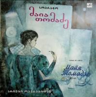 Пластинка виниловая , Арии из опер Мелодия 300 мм. Excellent