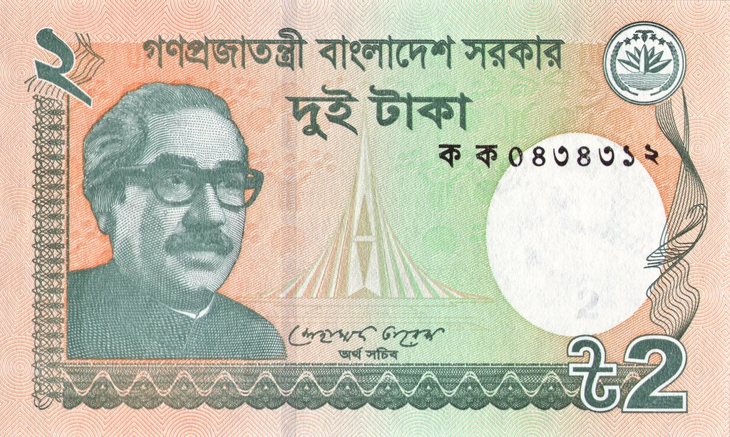  Банкнота Бангладеш 2011 год 2     UNC