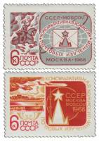 1968-042-43  Серия Набор марок (2 шт) СССР  Консультативная комиссия Почтового союза III O
