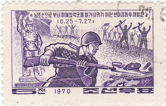 (1970-045) Марка Северная Корея &quot;Сражение&quot;   Борьба против США III Θ