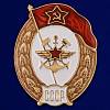 Копия: Знак  "об окончании Училища военных сообщений СССР" на винте в коробке