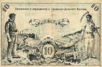 (№1818P-S1181a) Банкнота Россия 1818 год "10 Rubles"