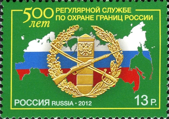 2012-087 Марка Россия Эмблема  Служба по охране границ России. 500 лет III O