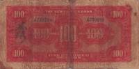 (№1929P-S3000) Банкнота Китай 1929 год "100 Dollars"