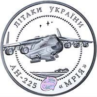 (№2002km152) Монета Украина 2002 год 5 Hryven (Амп самолет)