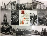 Набор открыток "Московский Кремль", 12 шт.