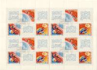 1968-028-30  Лист (24 м 6х4) СССР  Бумага UV День космонавтики III O
