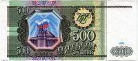 Банкнота Россия 1993 год 500 рублей "Стены и Башни Московского Кремля", (ИЗ 2585398), AU