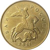 2011м Монета Россия 2011 год 50 копеек Гл гурт Магн Томпак Латунь  VF