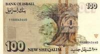 (№1986P-56a) Банкнота Израиль 1986 год "100 New Sheqalim" (Подписи: Moshe Mandelbaum)