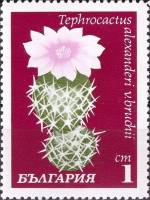 (1970-020) Марка Болгария "Тефрокактус александери ломкий"   Кактусы II Θ