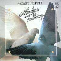 Пластинка виниловая Модерн Токинг Ready for Romance Мелодия 300 мм. Excellent