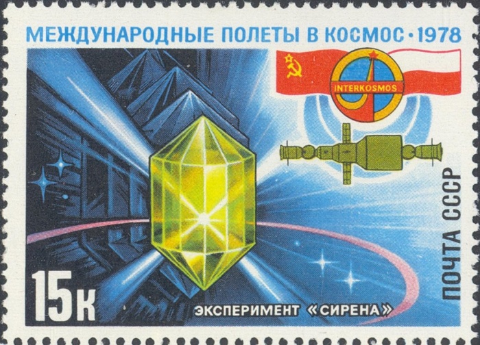 1978-045 Марка СССР Полупроводниковый кристалл  Полёт международного экипажа СССР-Польша I Θ