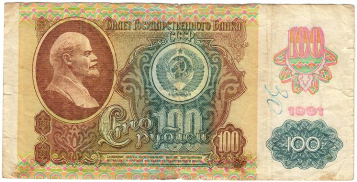 (серия    АА-ЭЯ) Банкнота СССР 1991 год 100 рублей   2-й выпуск. С виньеткой F
