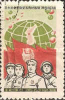 (1971-069) Марка Северная Корея "Земной шар"   6-й съезд Лиги социалистической рабочей молодежи III 
