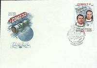 1980-год Худож. конв. первого дня, сг+ марка СССР Союз Т-2   , Печать ПД Марка