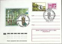 1975-год  Худож. маркиров. конверт, сг+ марка СССР Конгресс по защите растений   , Печать ПД Марка