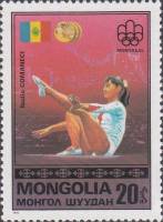 (1976-039) Марка Монголия "Надя Комэнэчи, Румыния"   Золотые медалисты Олимпийских игр '76 в Монреал